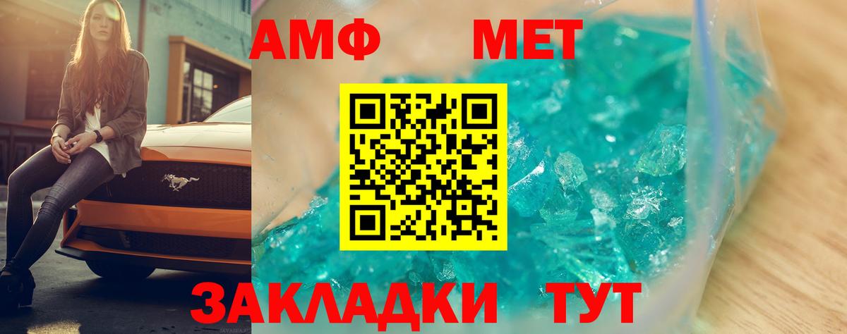 АМФЕТАМИН  АМФЕТАМИН VHQ  Вход с VPN  АМФ  Кудымкар 