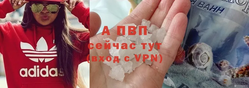 МЕГА вход  купить наркотики цена  Кудымкар  A-PVP Crystall 