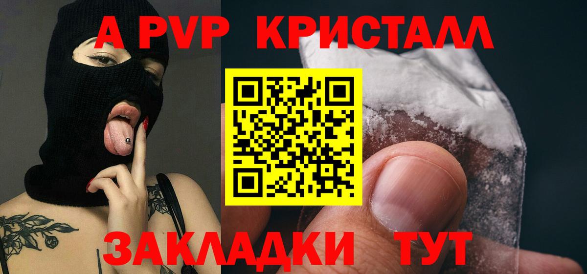 Alpha-PVP Crystall Кудымкар