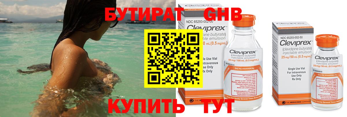 Кудымкар  Бутират  Вход с VPN  Бутират Butirat 