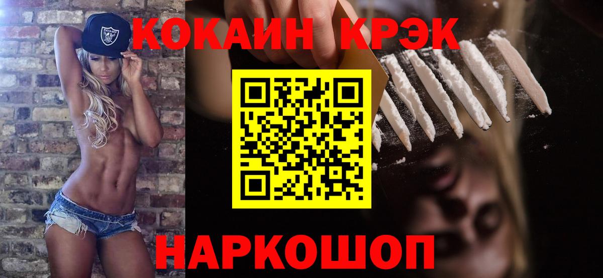 Кокаин 98% Кудымкар