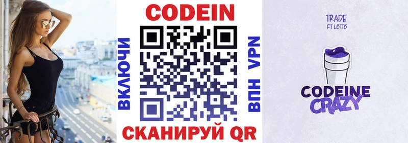 Кодеин напиток Lean (лин)  Кудымкар 