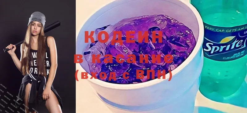 купить   Кудымкар  Codein Purple Drank 