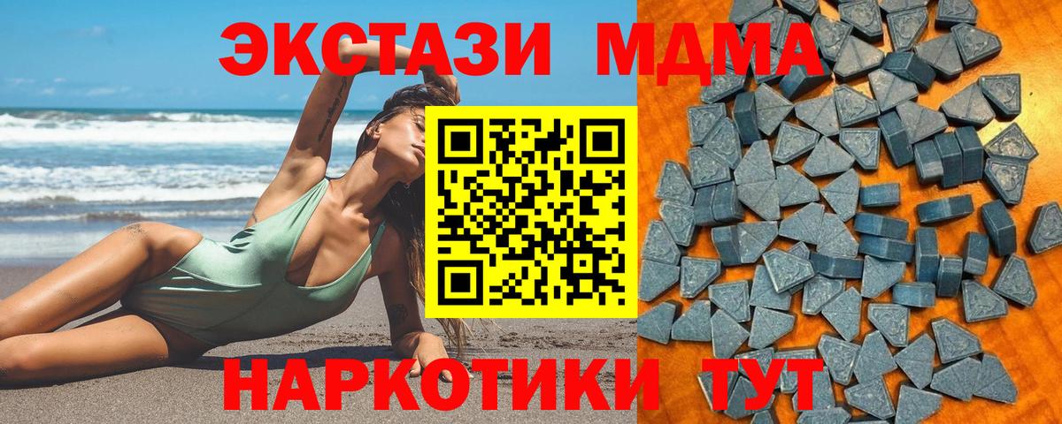 Кудымкар  Ecstasy 300 mg  Ecstasy  Вход с VPN 