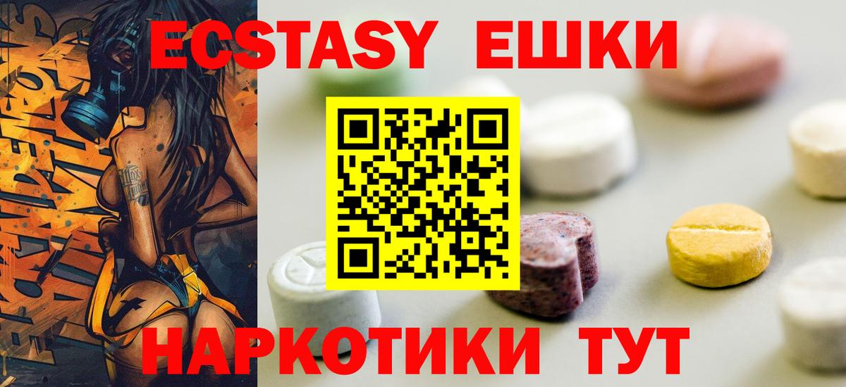 Ecstasy 280 MDMA Кудымкар