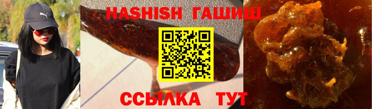 ГАШ  Гашиш hashish  Гашиш гашик  Вход с VPN  Кудымкар 