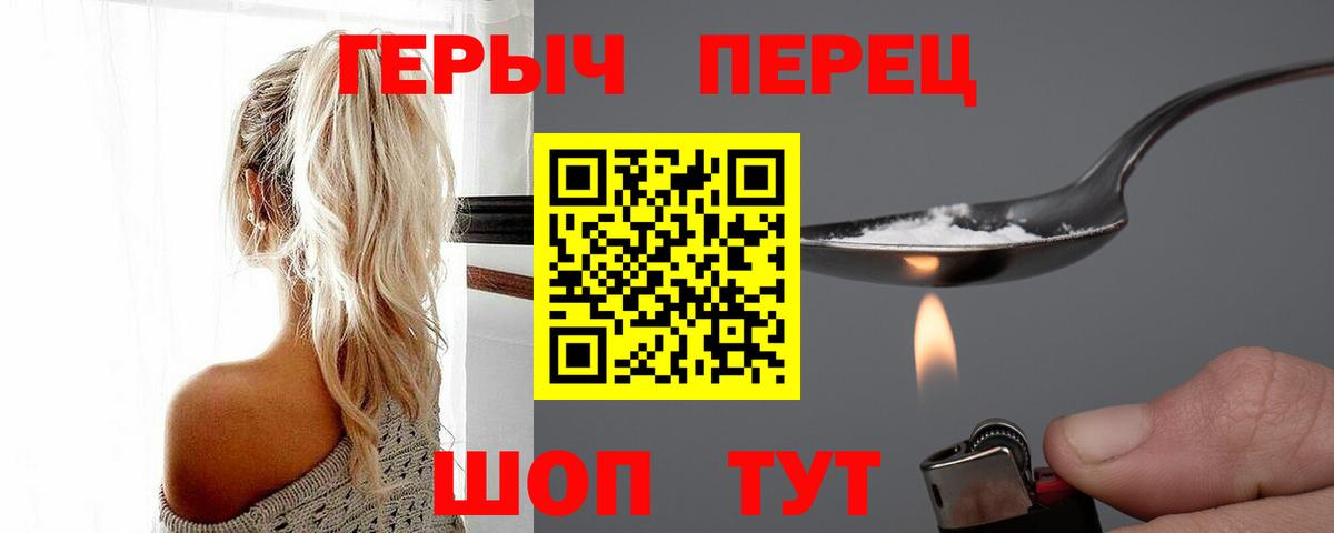 Кудымкар  Героин белый  Героин  Вход с VPN 