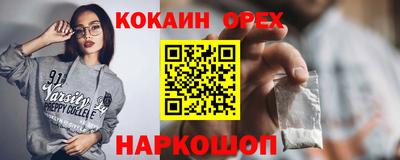 молекула духа Бийск