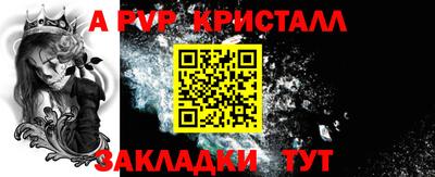 молекула духа Бийск