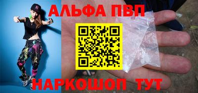 молекула духа Бийск