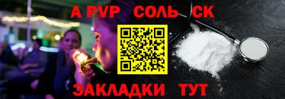 молекула духа Бийск