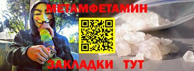молекула духа Бийск