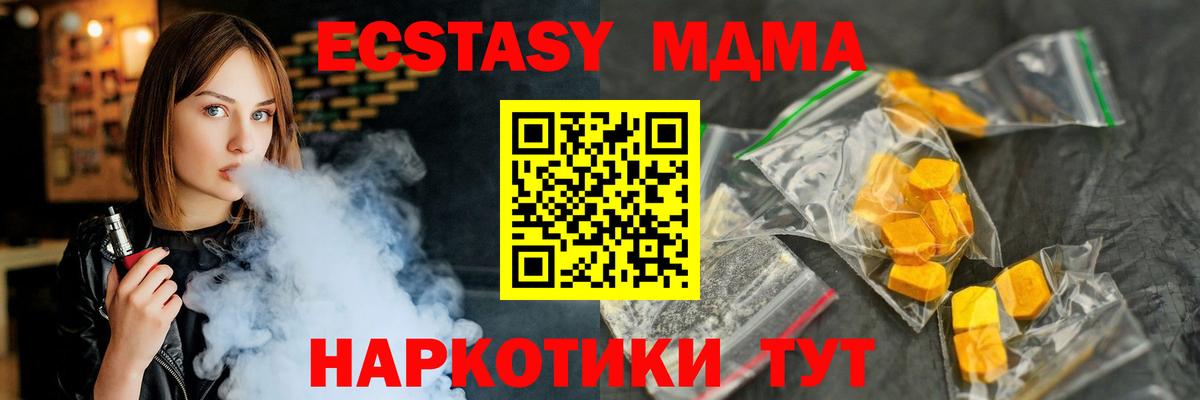 МДМА Molly  Вход с VPN  МДМА кристаллы  MDMA  Кудымкар 