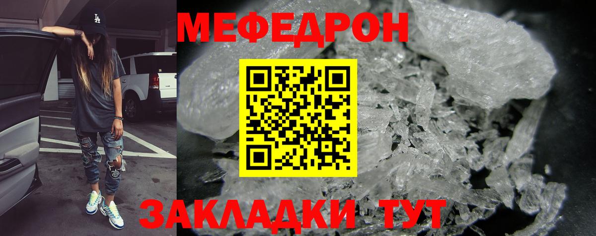 Меф мяу мяу кристаллы Кудымкар