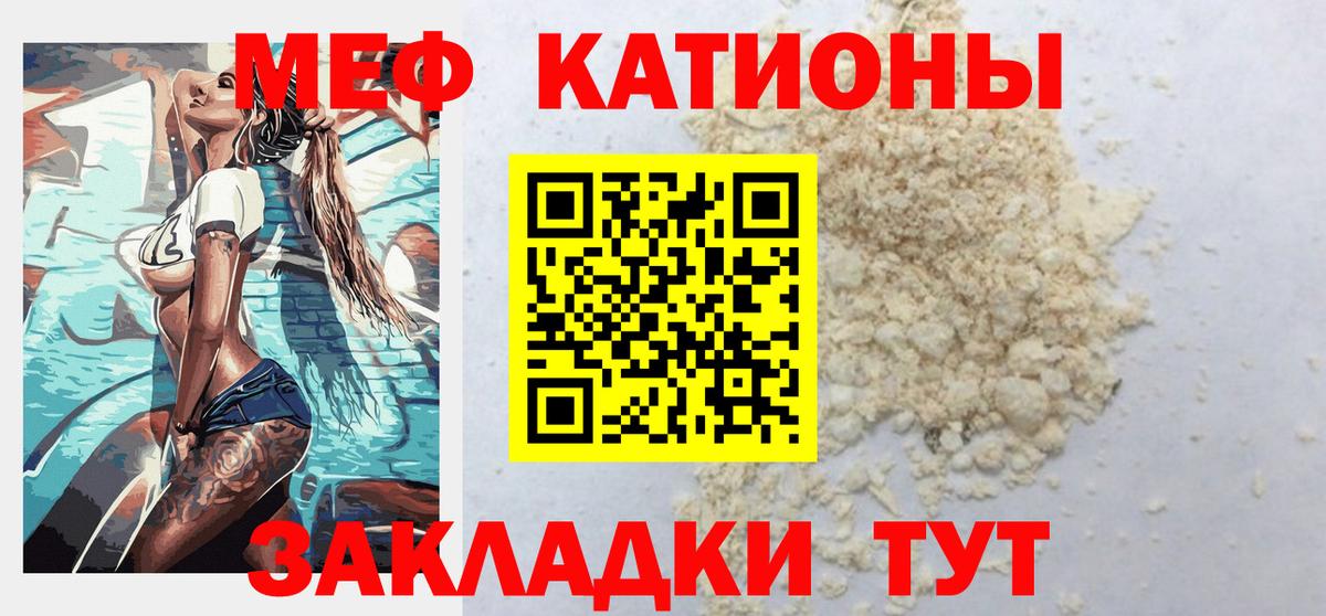 МЯУ-МЯУ кристаллы  Вход с VPN  Кудымкар  Мефедрон  Мефедрон  МЯУ-МЯУ мяу мяу 