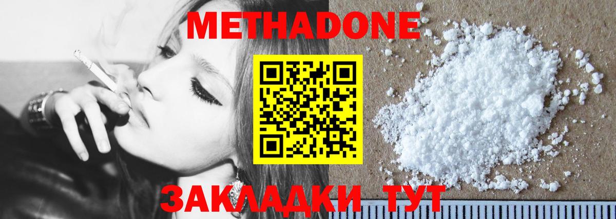 МЕТАДОН VHQ Кудымкар