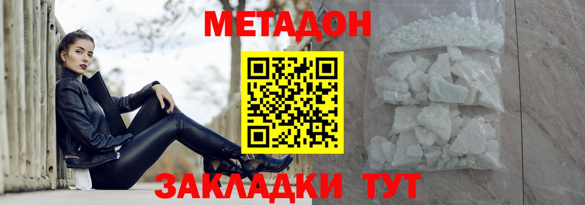 МЕТАДОН мёд  Вход с VPN  Кудымкар 