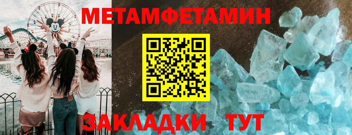 Метамфетамин пудра  Вход с VPN  Кудымкар  Метамфетамин пудра 