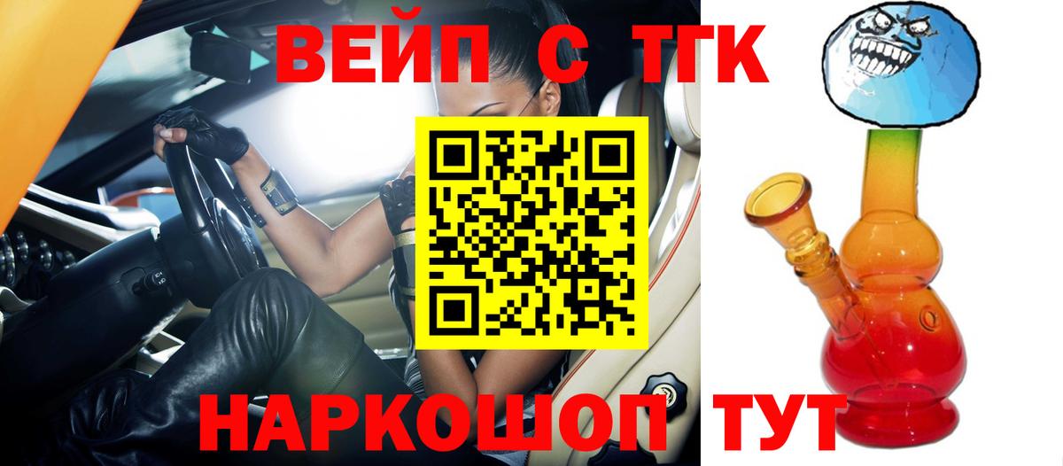 Кудымкар  Дистиллят ТГК жижа  Дистиллят ТГК концентрат  Вход с VPN 
